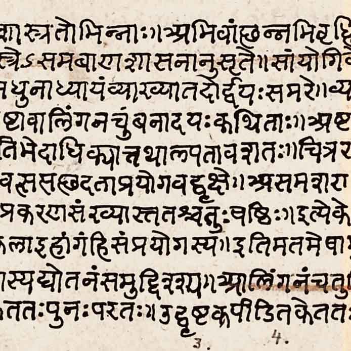 Kama_sutra_Vatsyayayan_commentary_sample_ii_Sanskrit_DevanagariMs-Sarah-Welch1.jpg